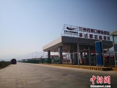 广州出口空运价格-兰州将建中新国际物流园 打造“南下西出”国际物流通道