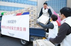 印尼雅加达-韩亚航空向武汉捐赠价值4000万韩元的防疫物品
