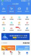 上海空运-中交兴路携手百度地图推出专业货车导航服务 智能路线规划推动货运