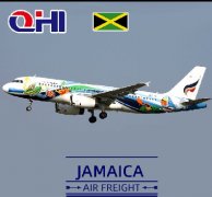 牙买加空运费用查询